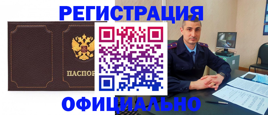 прописка иностранных граждан в Жирновске