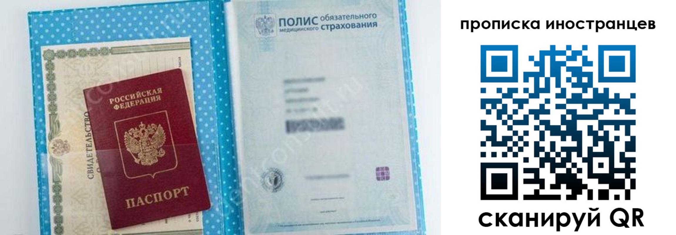 временная регистрация законно в Жирновске