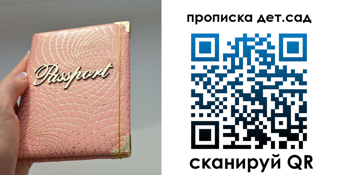 временная регистрация недорого в Жирновске
