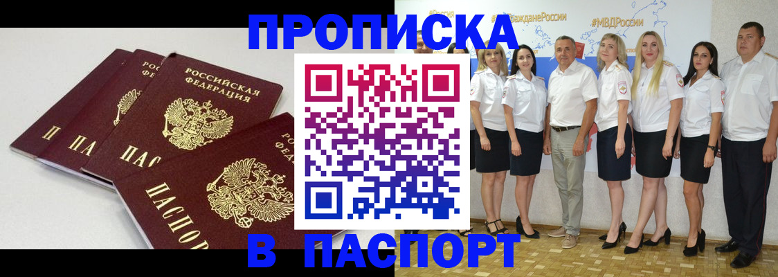 временная регистрация в квартире в Жирновске