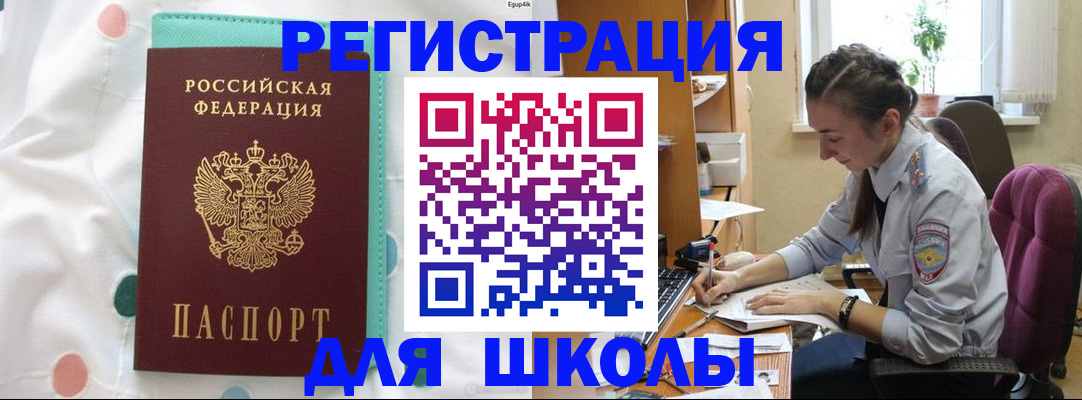 миграционный учет в Жирновске