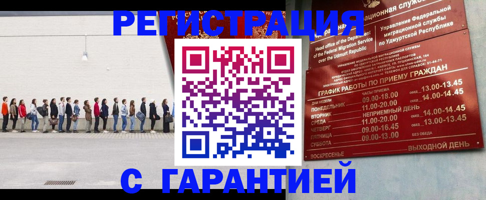 прописка иностранных граждан в Жирновске