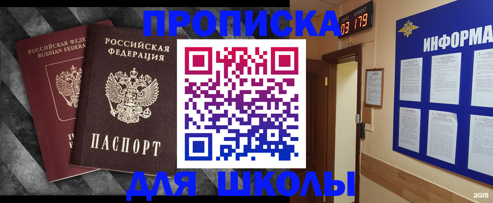 временная регистрация в Жирновске