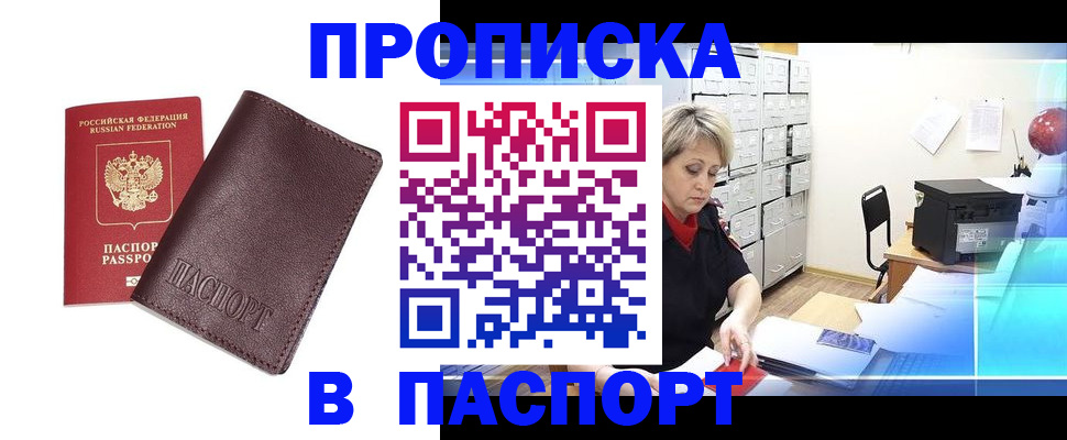 прописка ребенка в Жирновске