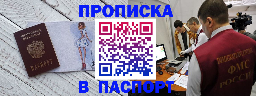 временная регистрация 2025 в Жирновске