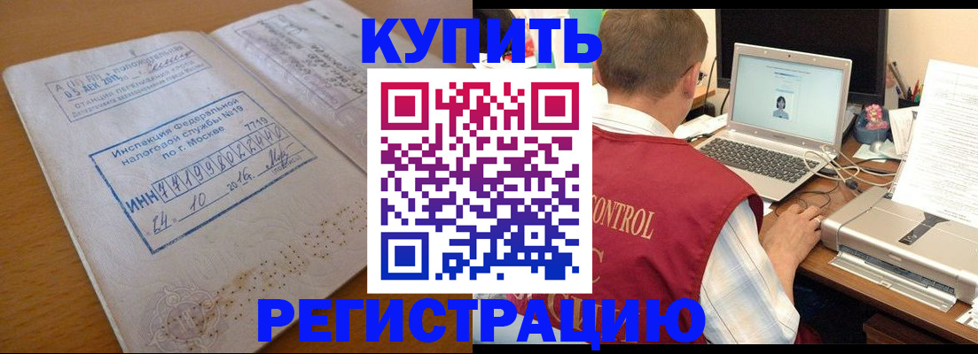 временная регистрация законно в Жирновске