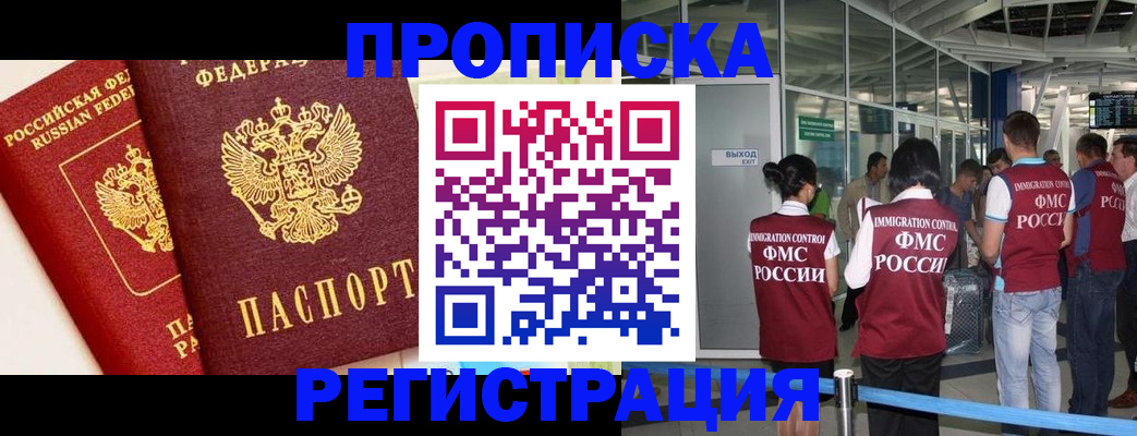 прописка гарантия в Жирновске