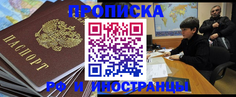прописка для школы в Жирновске
